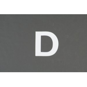 画像: ナンバーステッカー用文字　『D』　【ステッカー】 